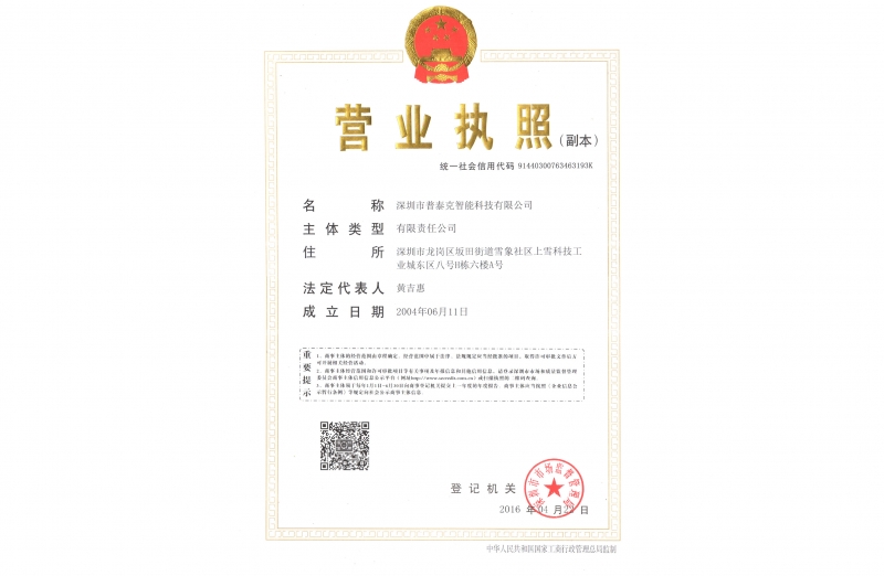 營業(yè)執(zhí)照