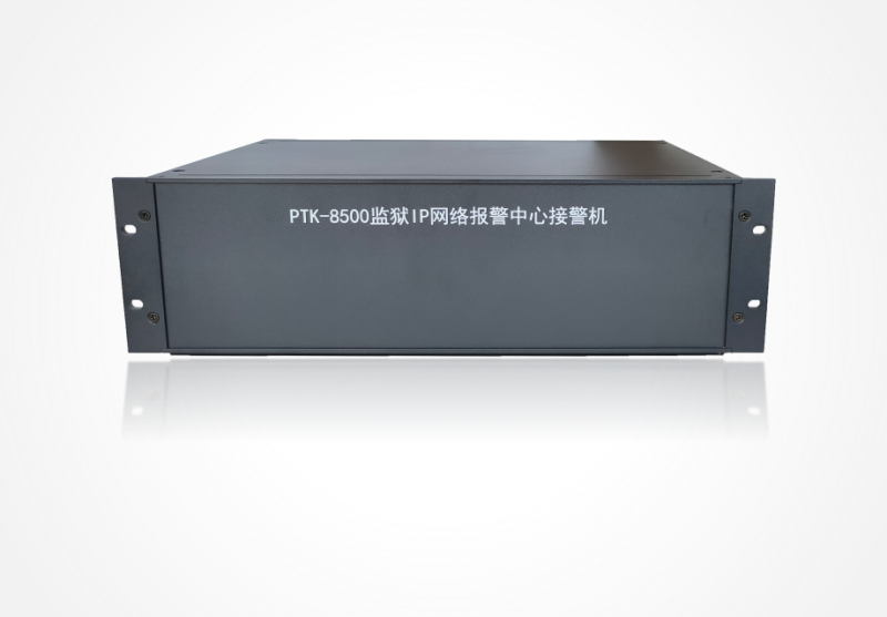 PTK-8500 IP網絡報警中心接警主機
